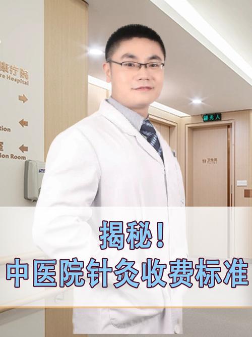 福州哪家医院有针灸