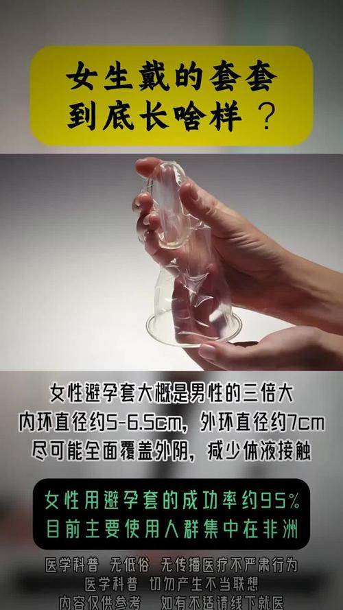 带安全套女人会不舒服