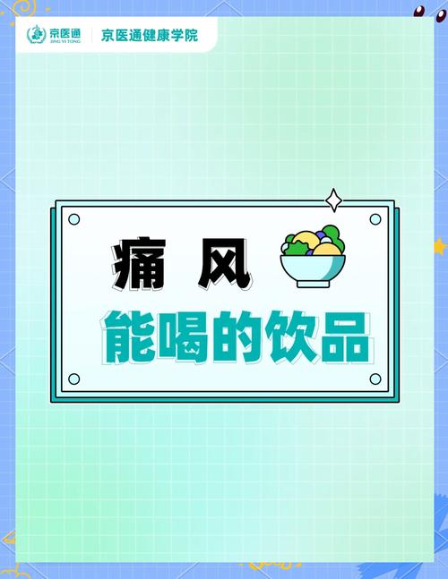 痛风患者喝什么水最好