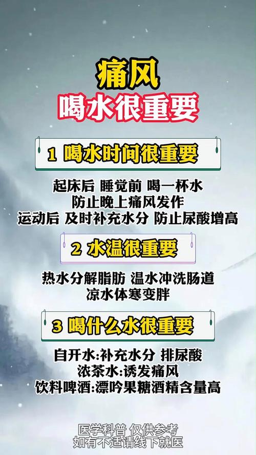 痛风患者喝什么水最好