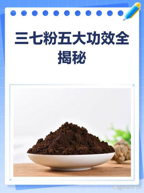 痛风的人能吃三七粉吗