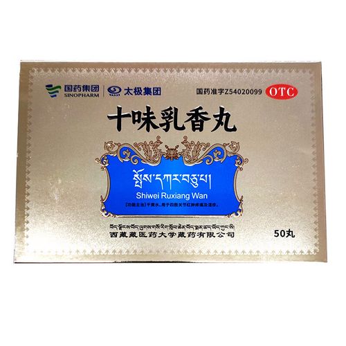 治疗痛风的藏药有哪些