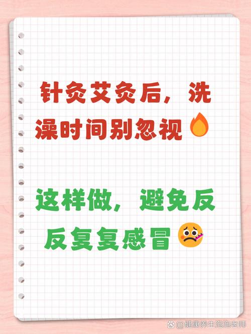 艾灸后多久可以针灸