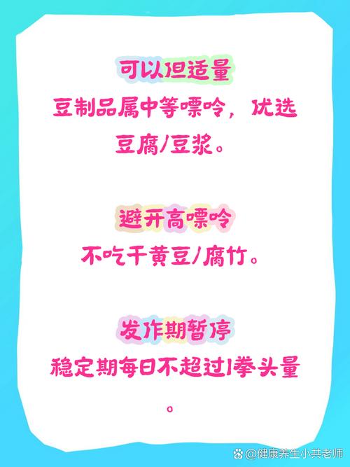 痛风哪些豆制品不能吃