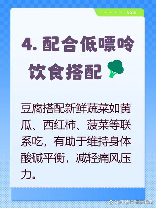 痛风患者能吃豆制品吗