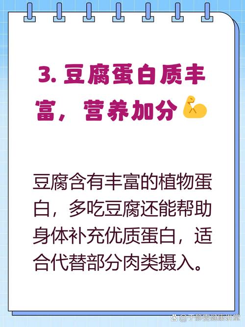 痛风的人可以吃豆腐吗