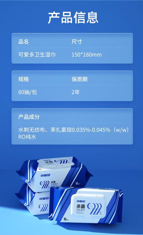 可爱多湿巾成分安全吗