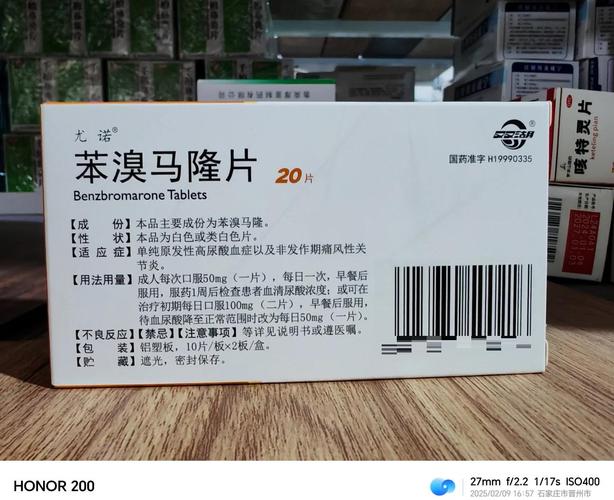 痛风常用的药物有哪些