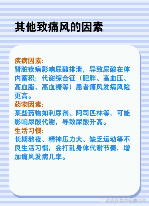 导致痛风的原因有哪些