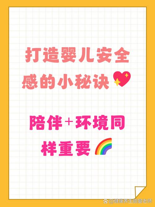 怎样让小婴儿有安全感