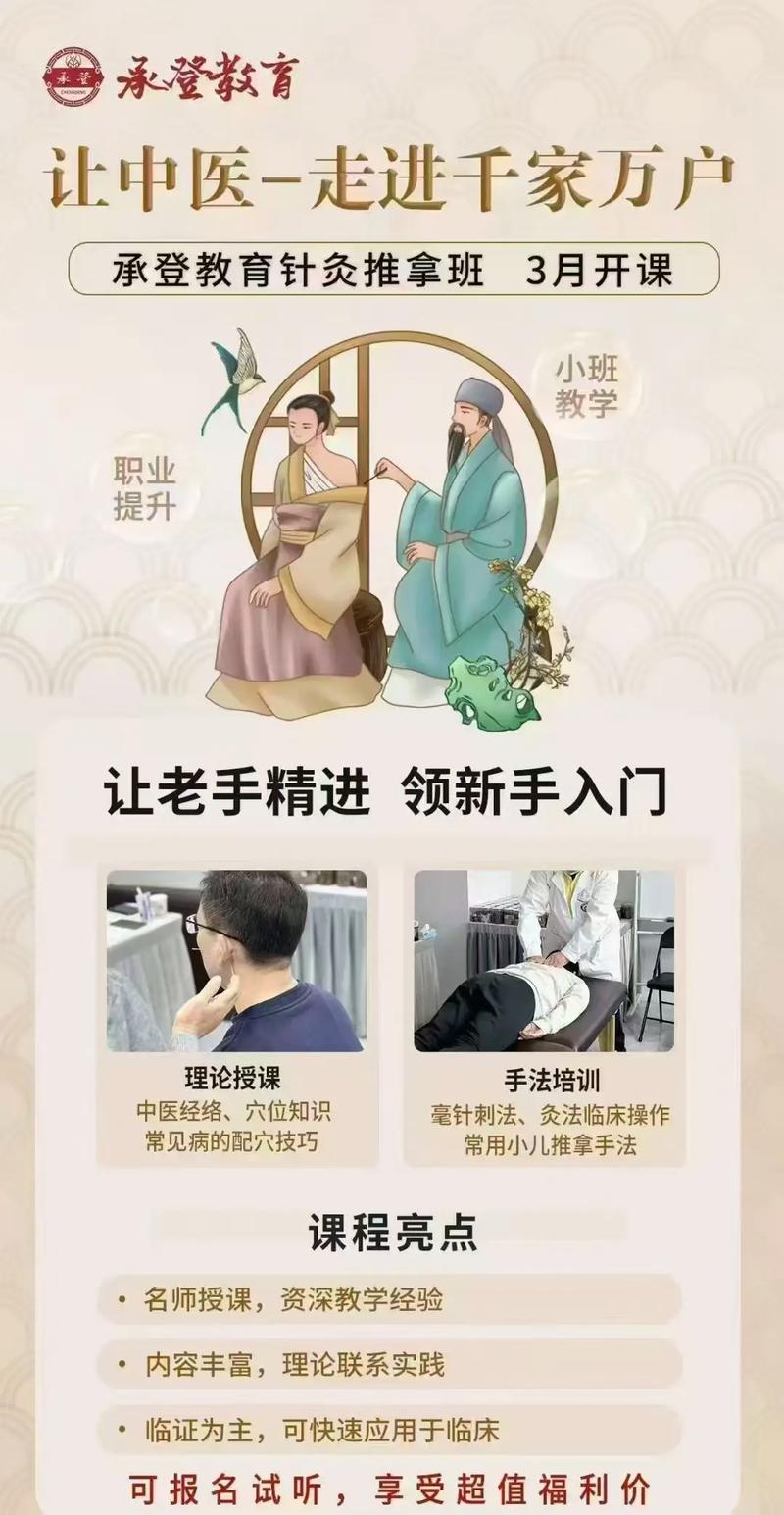 自学针灸可以开店吗