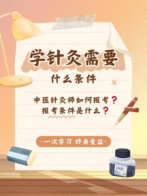 自学针灸可以开店吗