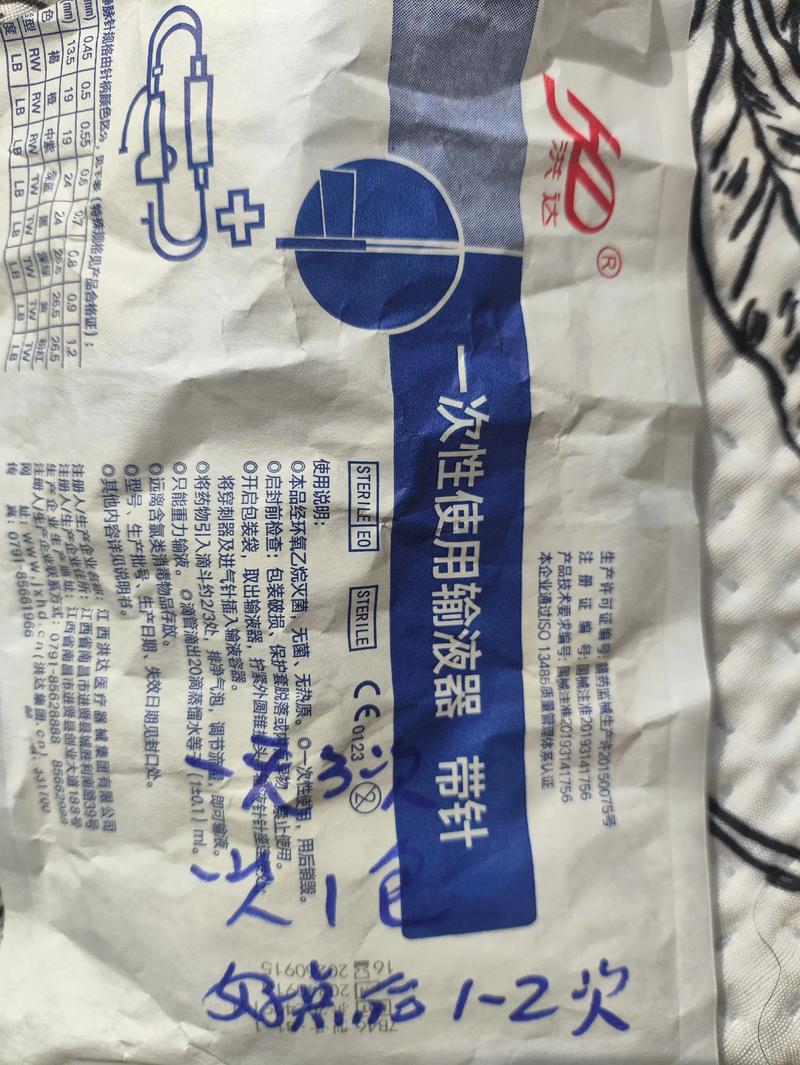痛风吃中药还是西药好