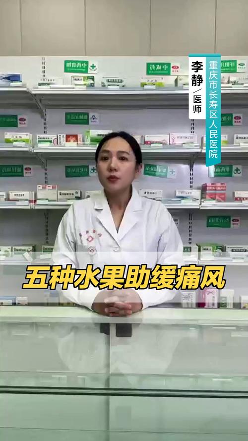 治痛风吃什么水果最好