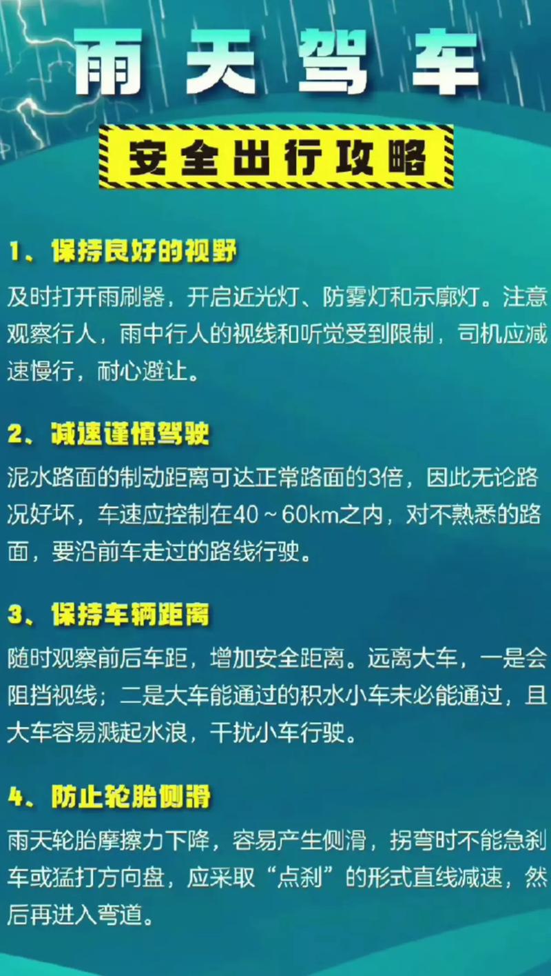 雷雨天气在车里安全吗