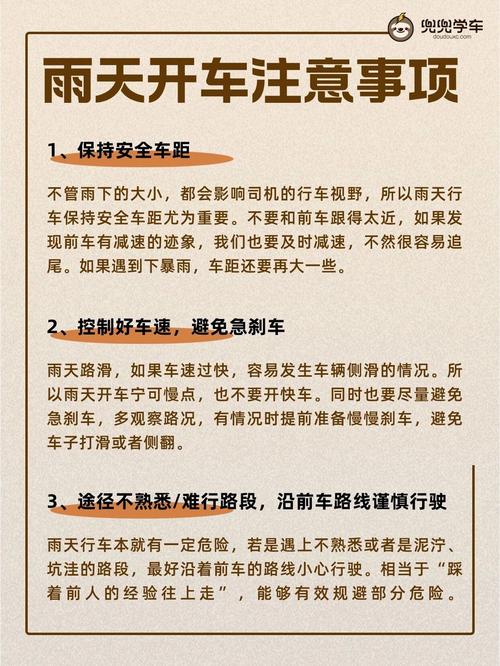 雷雨天气在车里安全吗