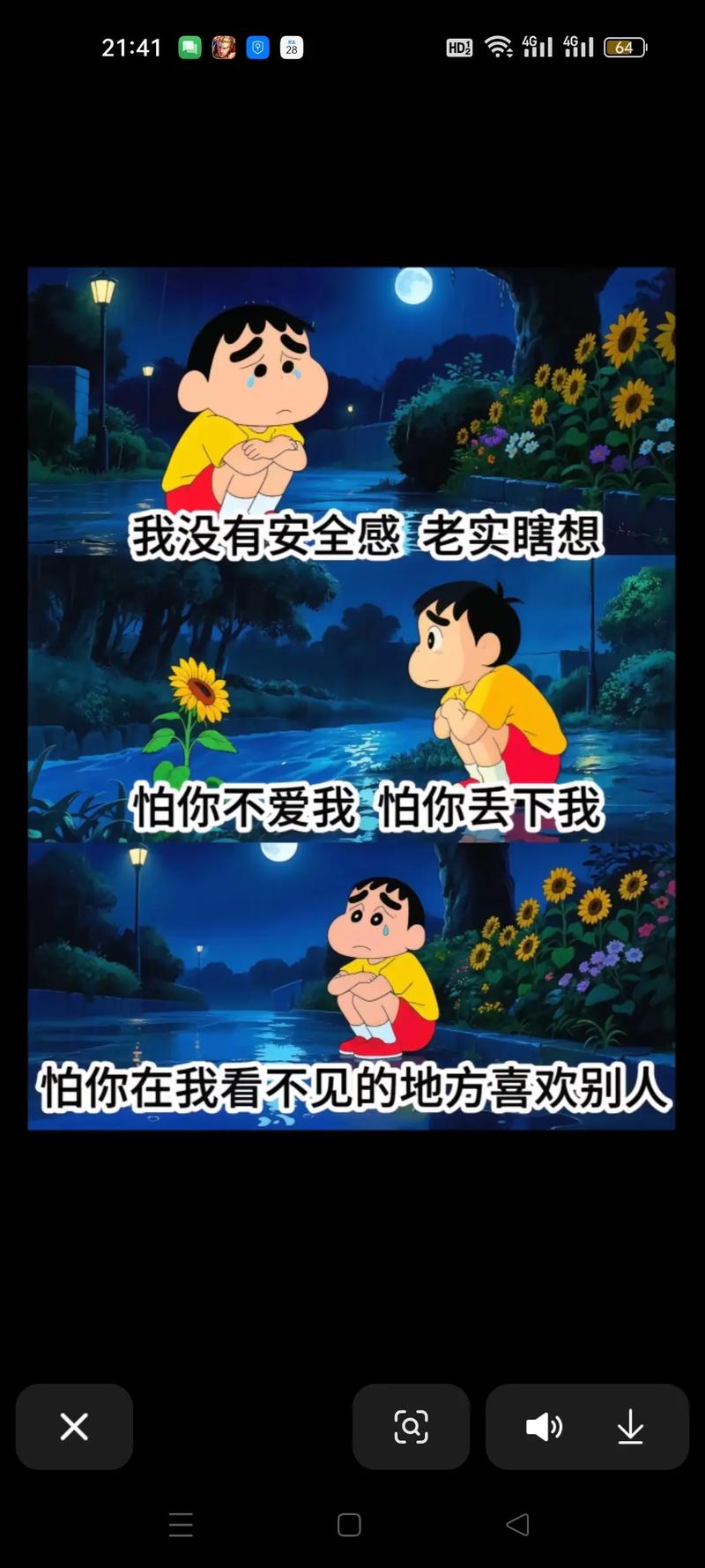 老公回归后我没安全感