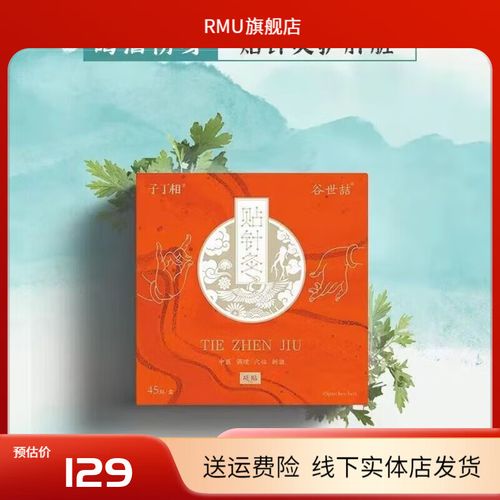 针灸贴丰胸几盒疗程