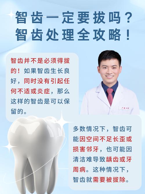 二甲医院拔智齿安全吗