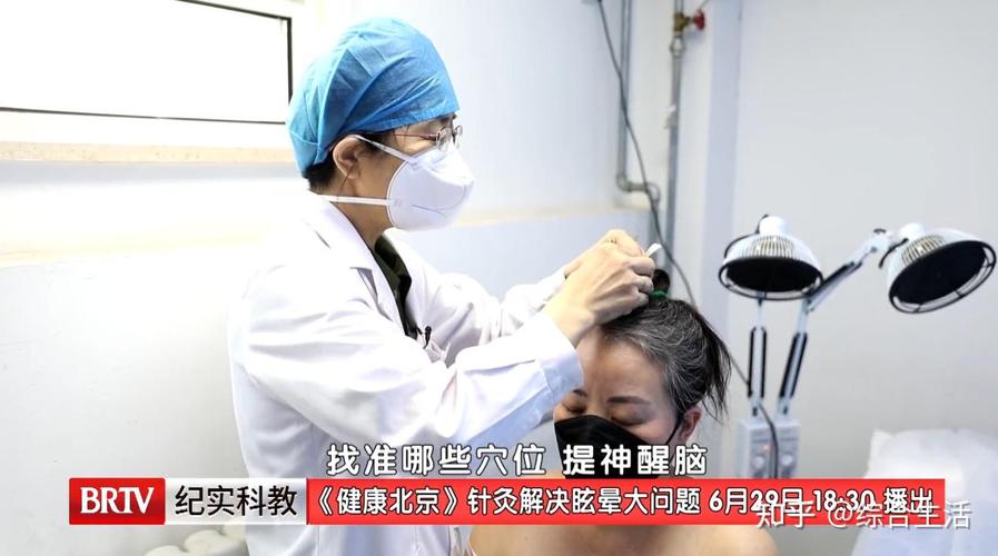 北京有名的针灸大夫