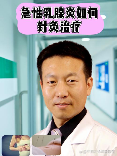 北京有名的针灸大夫