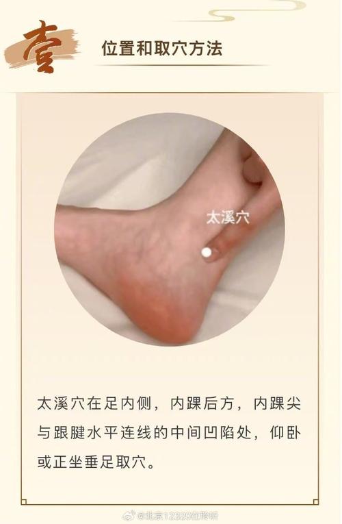 太溪针灸还是按摩好