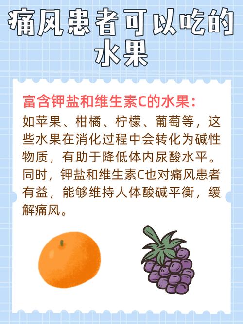 痛风吃什么蔬菜和水果