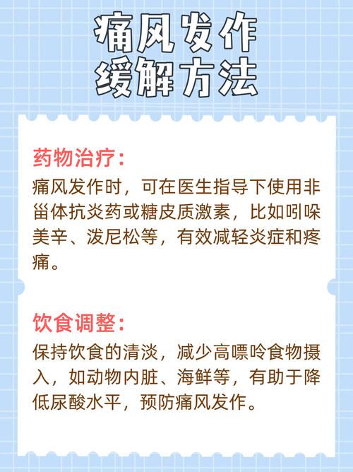 痛风痛时如何减少痛苦