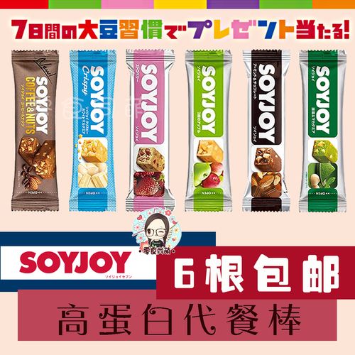 s瘦大豆蛋白棒安全吗