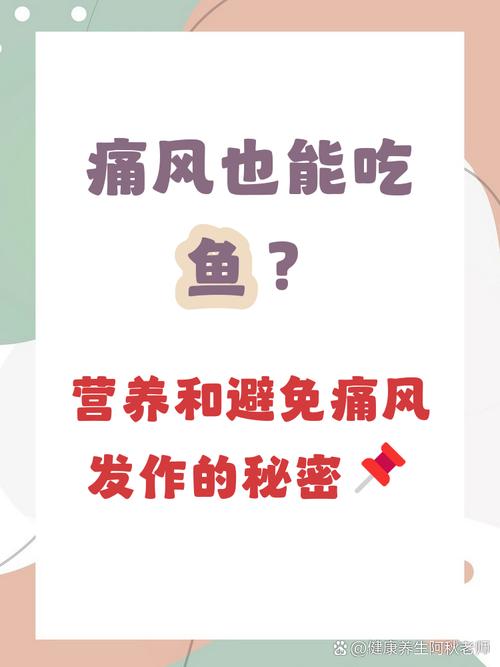 痛风患者可以吃带鱼吗