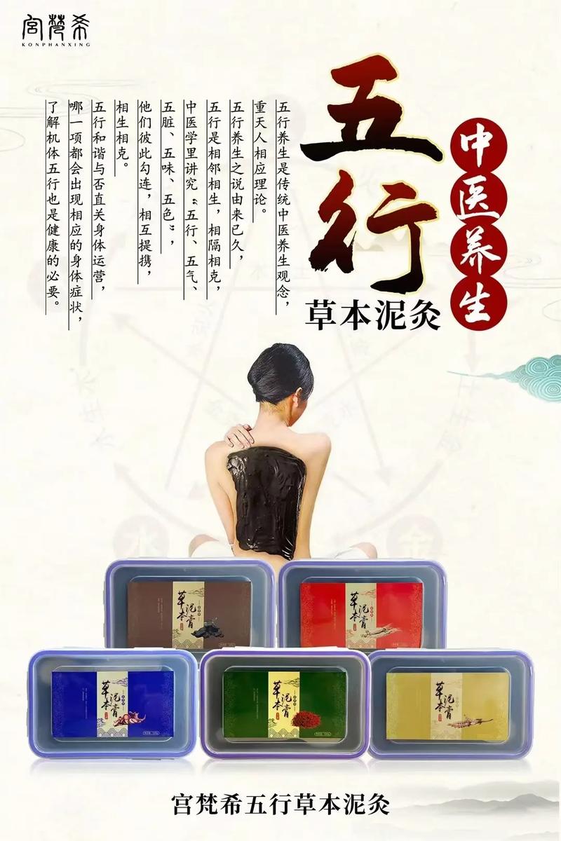 五行矿物灸减肥安全吗