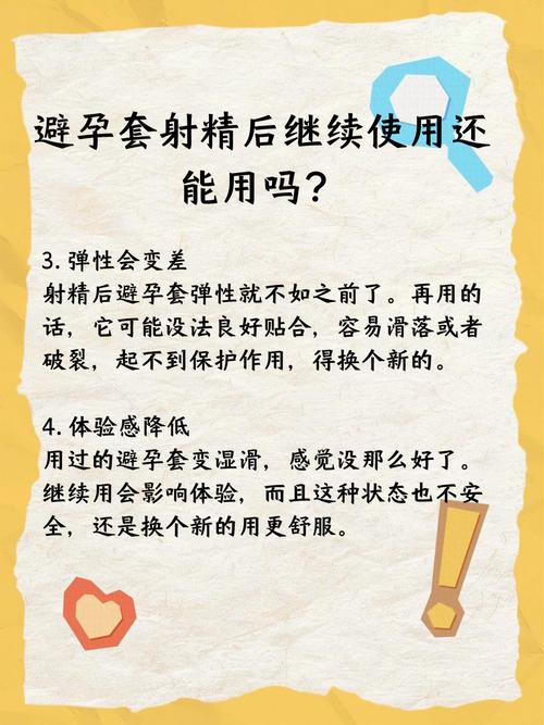 快射的时候带套安全吗
