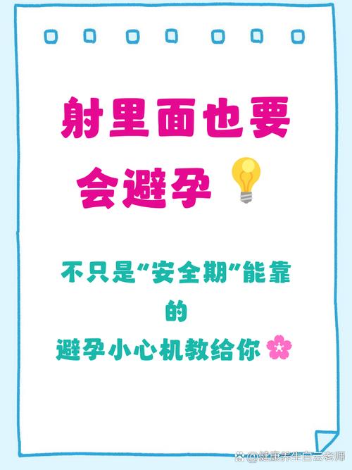 快射的时候带套安全吗