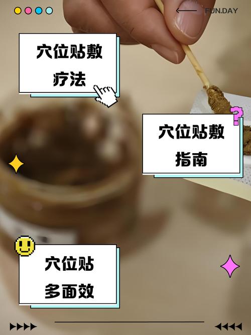 针灸贴贴上什么感觉