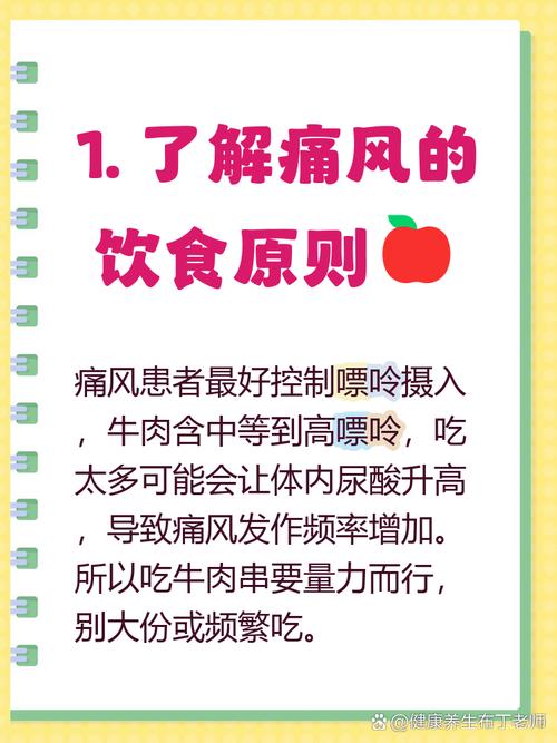 痛风的人可以吃牛肉吗