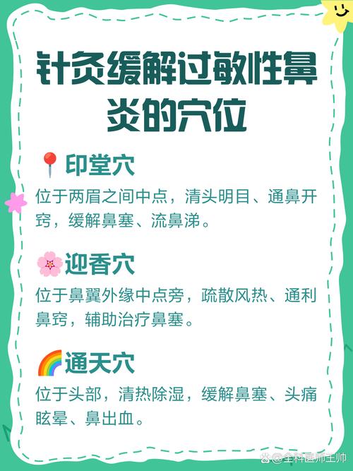 过敏鼻炎针灸管用吗