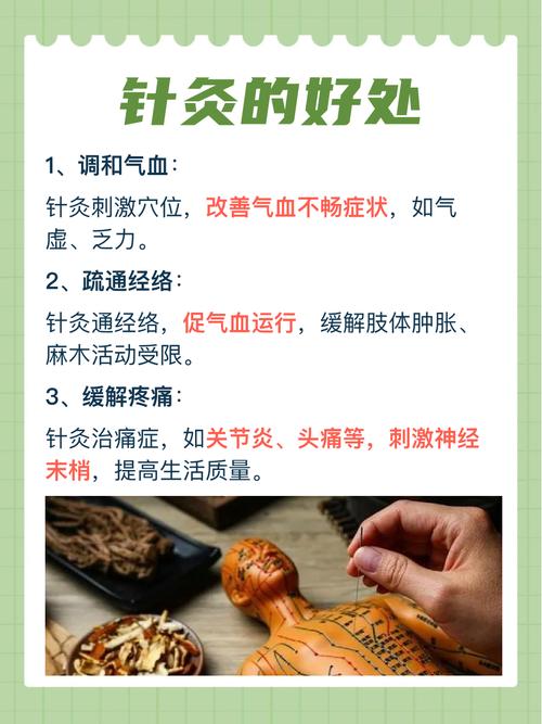 针灸会不会导致气虚