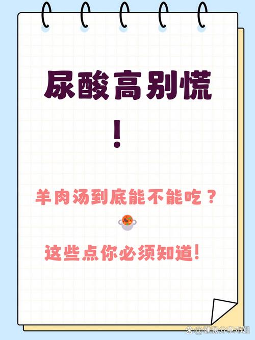 痛风患者可以吃羊肉吗