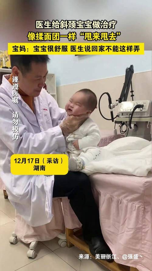 婴儿斜颈针灸管用吗