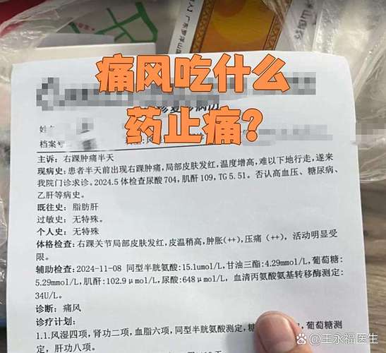 痛风吃了秋水仙碱腹泻