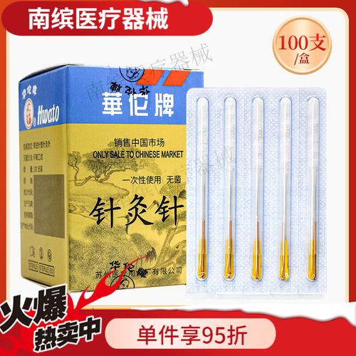 套管针灸针怎么使用