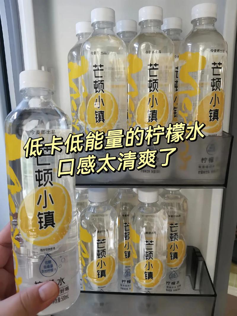 芒顿小镇柠檬水安全吗