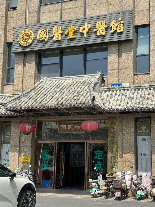 黄石中医针灸哪家好