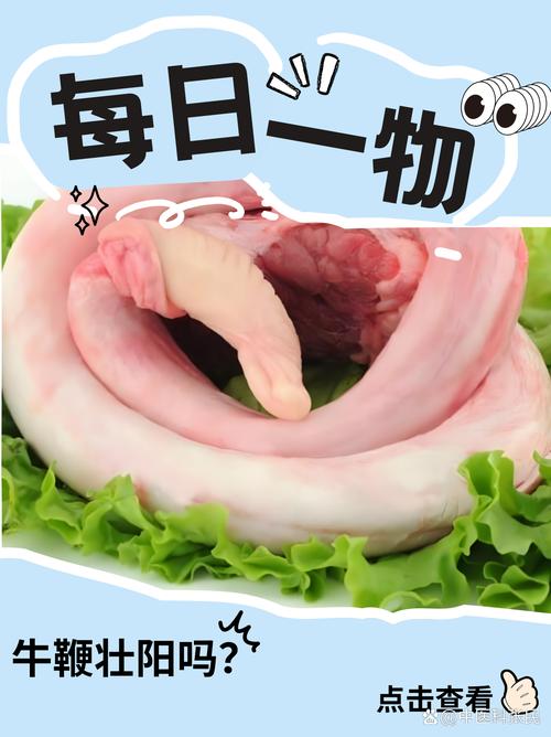 痛风患者可以吃牛鞭吗