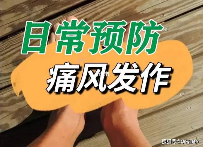 痛风缓解后长时间隐痛