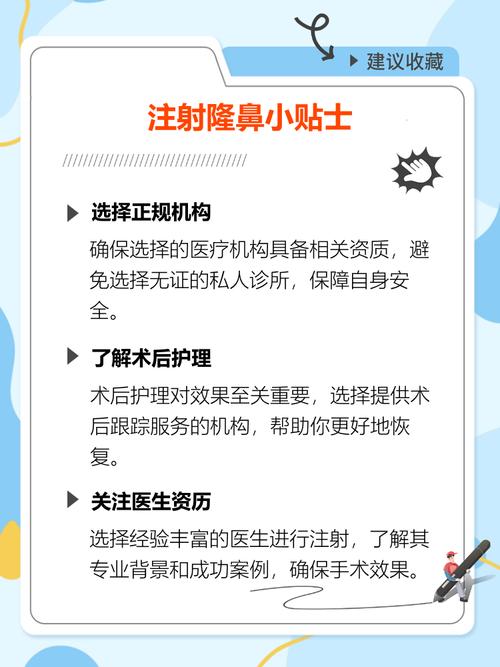 注射隆鼻安全性怎么样