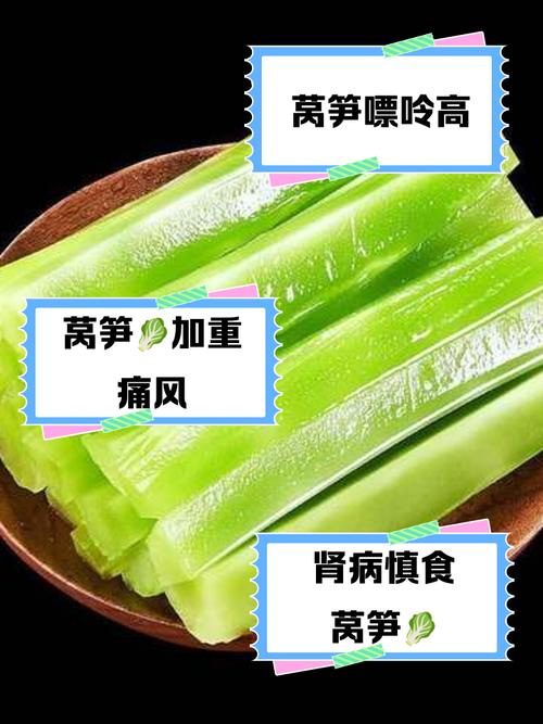 痛风为什么不能吃莴笋