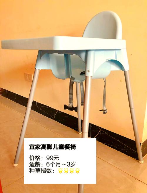 宜家儿童餐椅太不安全