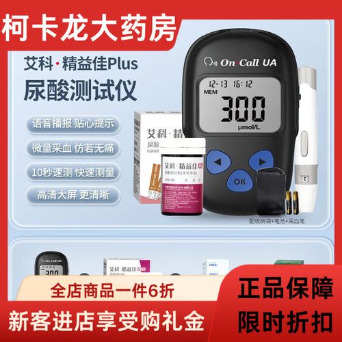 做什么检查能查出痛风