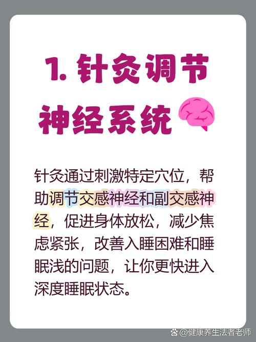 孕期失眠可以针灸吗